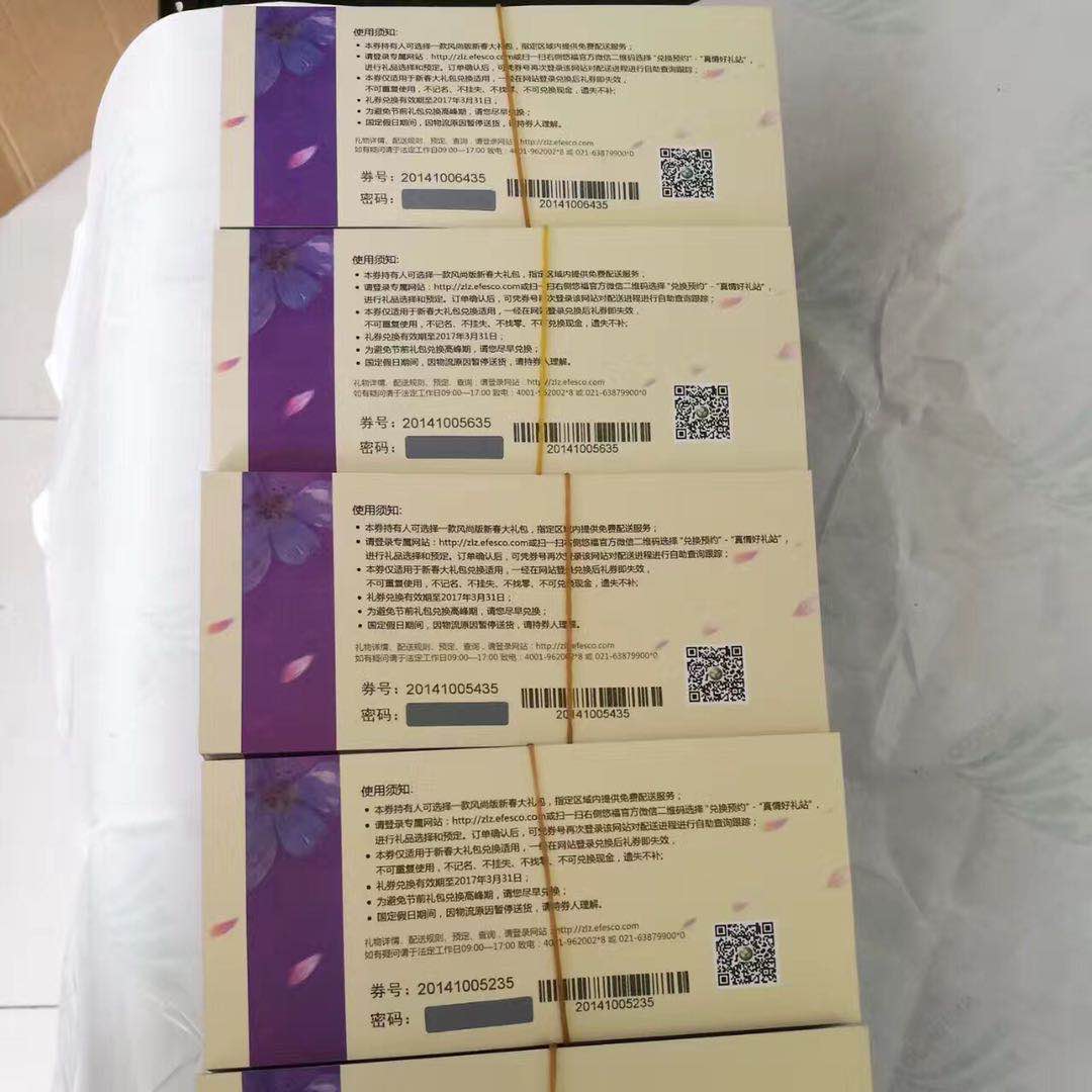 刮刮卡印刷廠/可變數據卡印刷/門票優惠券定製(圖2)