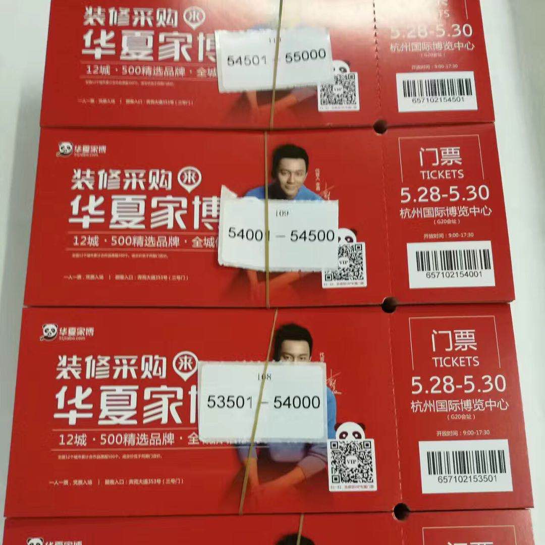 刮刮卡印刷廠/可變數據卡印刷/門票優惠券定製(圖3)