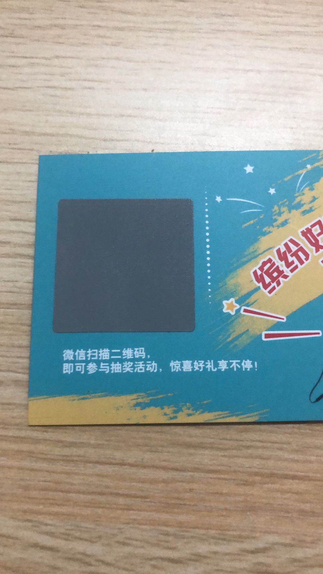 刮刮卡印刷廠/可變數據卡印刷/門票優惠券定製(圖5)