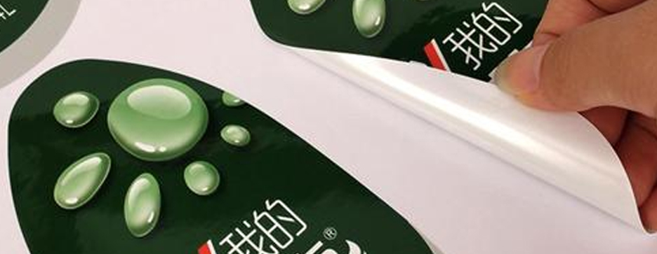 防偽標簽印刷與普通商標印刷的區別(圖1) 防偽標簽印刷與普通商標印刷的區別(圖1)