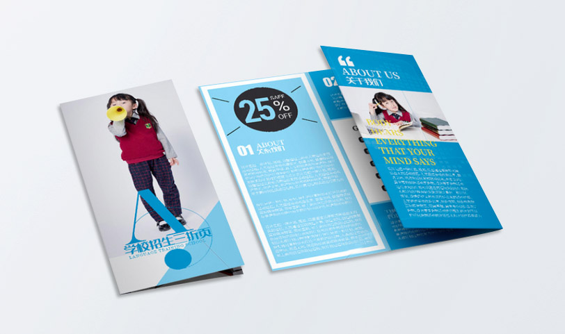 宣傳折頁印刷-A4[規格210*80mm]覆啞膜-專版印刷(圖2)