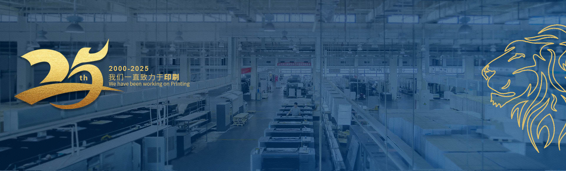 上海印刷印務公司